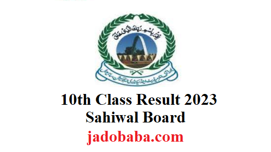 10th Class Annual Result 2023 BISE Sahiwal Board