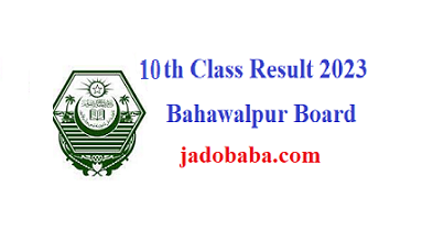 Matric 10th class result 2023 Bahawalpur Board