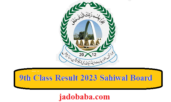 9th Class Result 2023 BISE Sahiwal Board